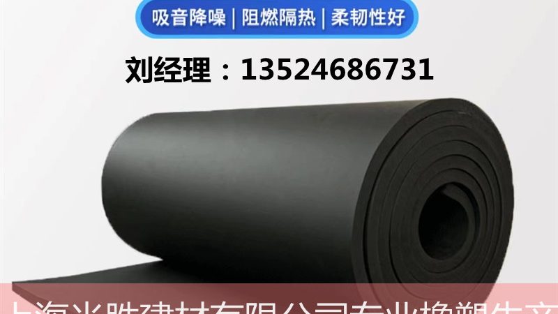 保温材料进场验收标准