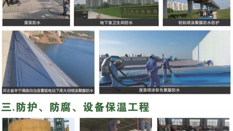 旧房顶防水补漏最佳方案